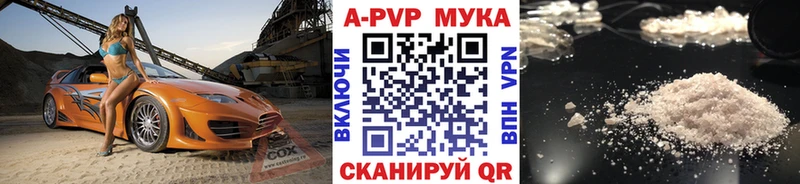 Альфа ПВП кристаллы Купить закладки Богучар