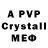 A-PVP СК КРИС Super. kg