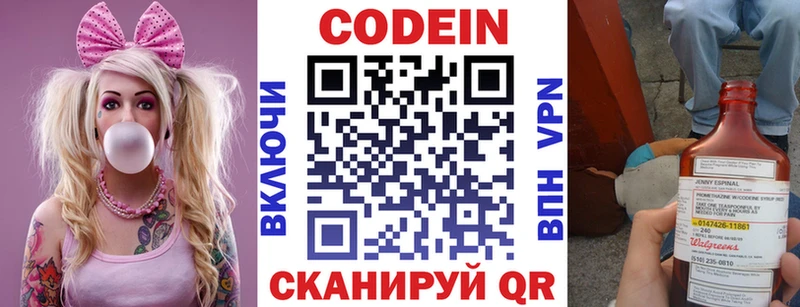 Кодеиновый сироп Lean напиток Lean (лин)  Купить закладки  Богучар 