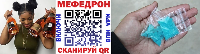 Мефедрон кристаллы  Купить где  Богучар 