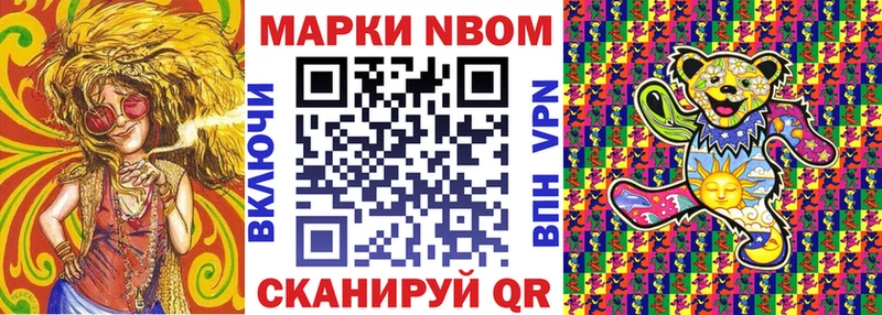 Марки 25I-NBOMe 1,5мг  Купить закладки  Богучар 